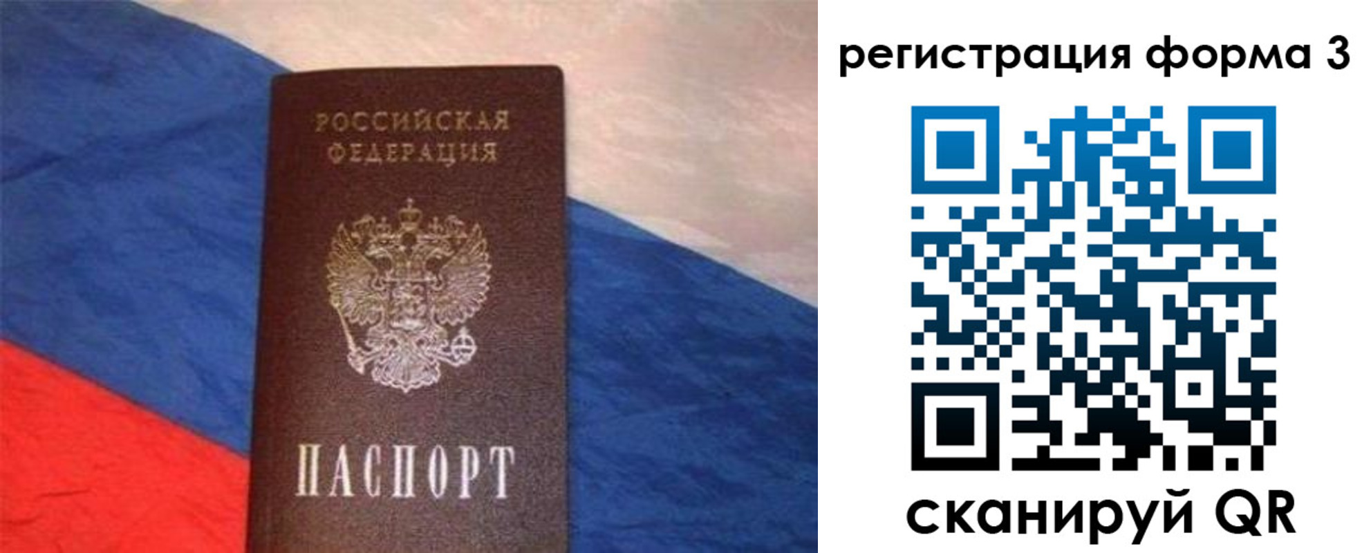 временная регистрация поиск в Абдулино