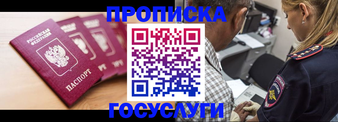 временная регистрация для школы в Абдулино