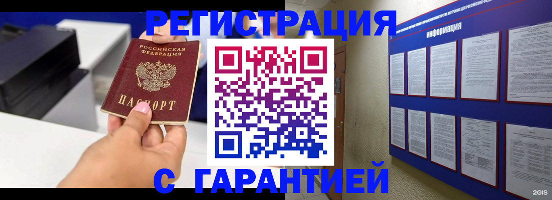 прописка для школы в Абдулино