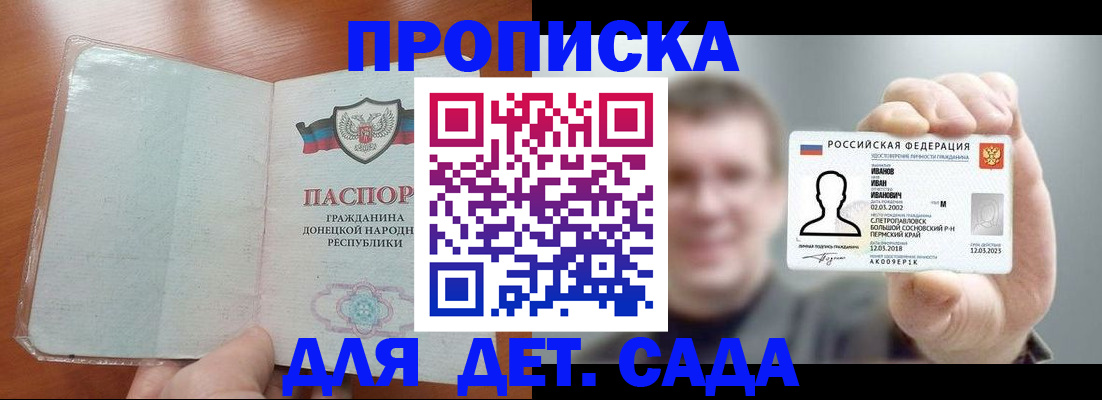 прописка иностранных граждан в Абдулино