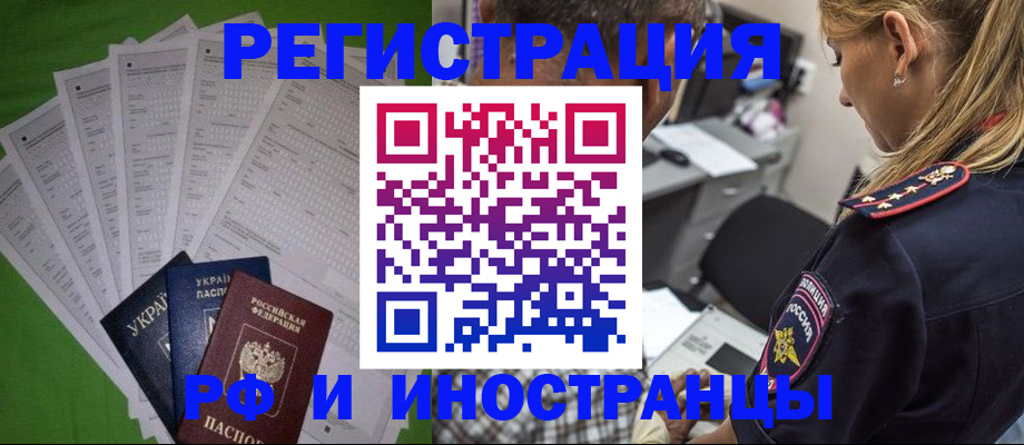 временная регистрация поиск в Абдулино