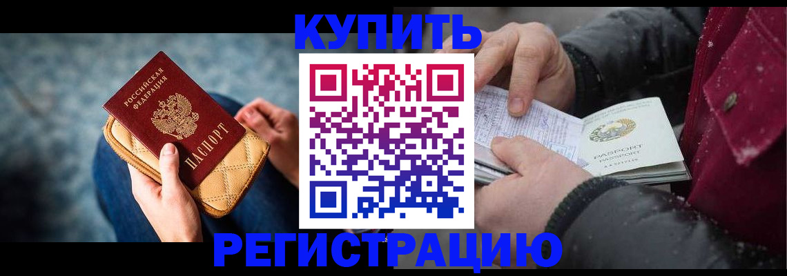 прописка паспорт в Абдулино