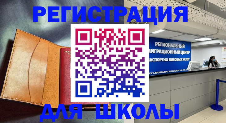 регистрация в Абдулино