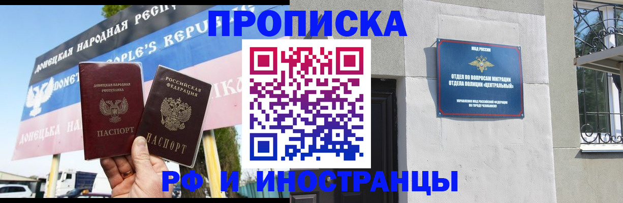 временная регистрация недорого в Абдулино