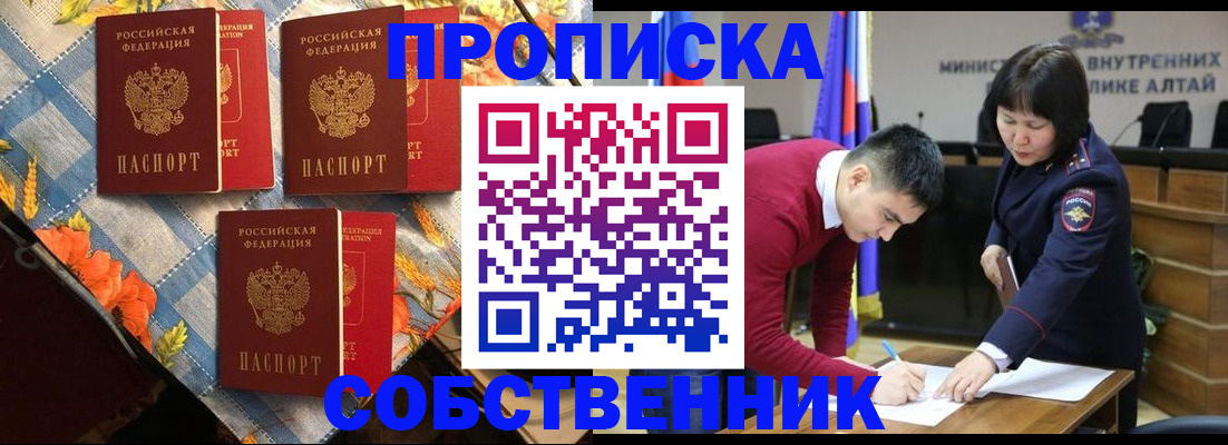 временная регистрация гарантия в Абдулино