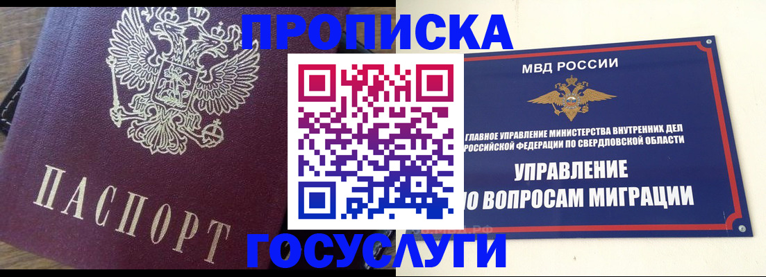 временная регистрация поиск в Абдулино