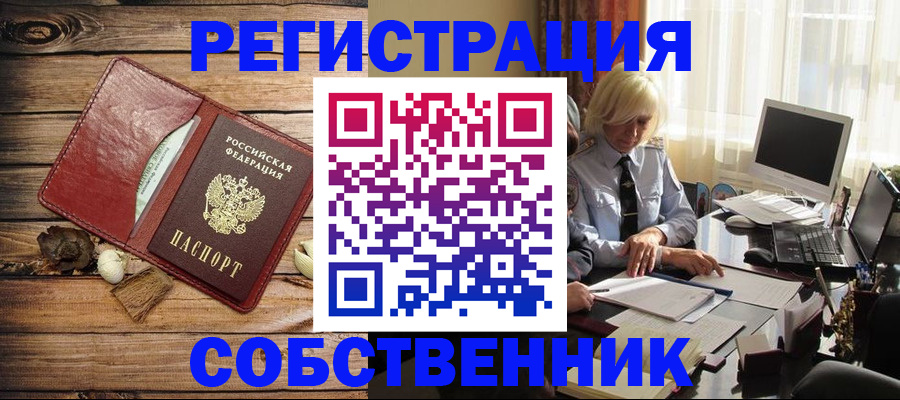 миграционный учет в Абдулино